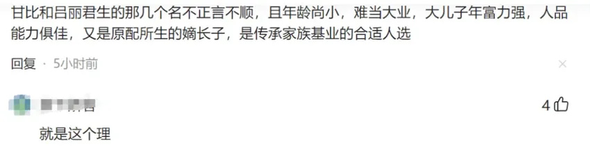 曝刘銮雄把全部身家给长子，看了甘比的过往，相信她不会输