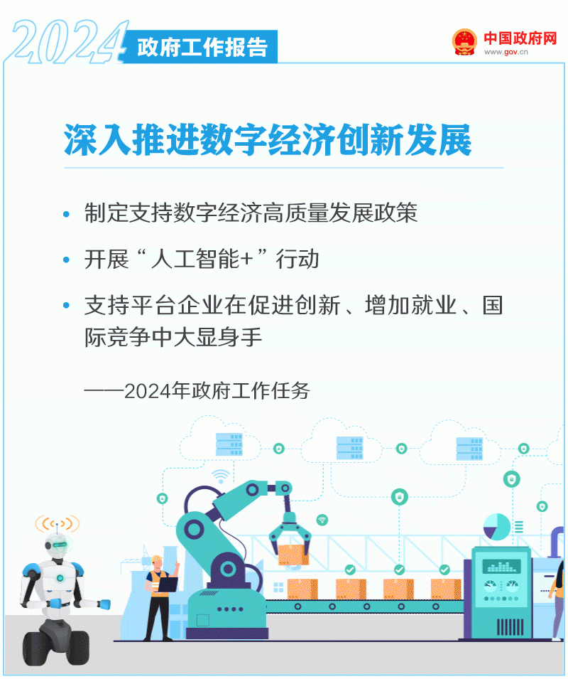 企企通：AI赋能，重塑未来供应链与采购新生态