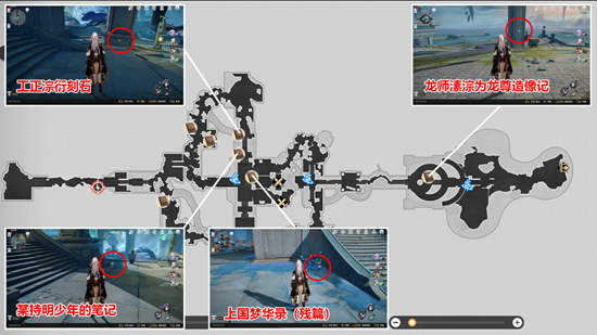 《崩坏：星穹铁道》1.2新增书籍收集地点分享