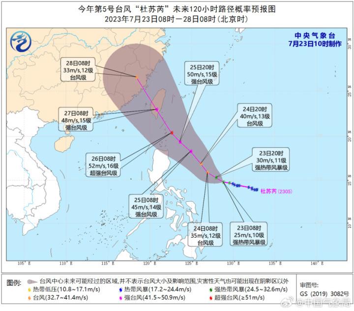 台风“杜苏芮”预计24日夜间开始影响我国东南部海区