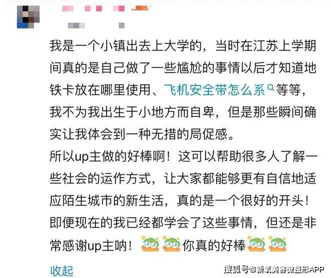 没出县城的大学生坐飞机怕丢人？初入社会第一课，原来是她教的…