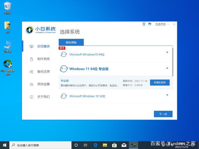 win10如何卸载ie浏览器