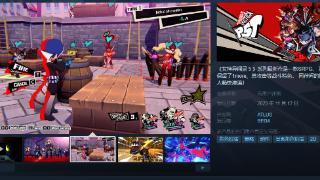 srpg《女神异闻录5：战略版》steam页面上线