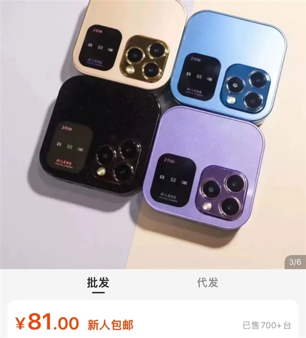 只卖81元 华强北造出“折叠iPhone” 比华为还领先！