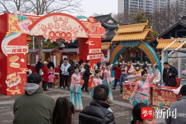 盐城第二届包子年货大会在盐镇水街热闹开“蒸”，看看吧