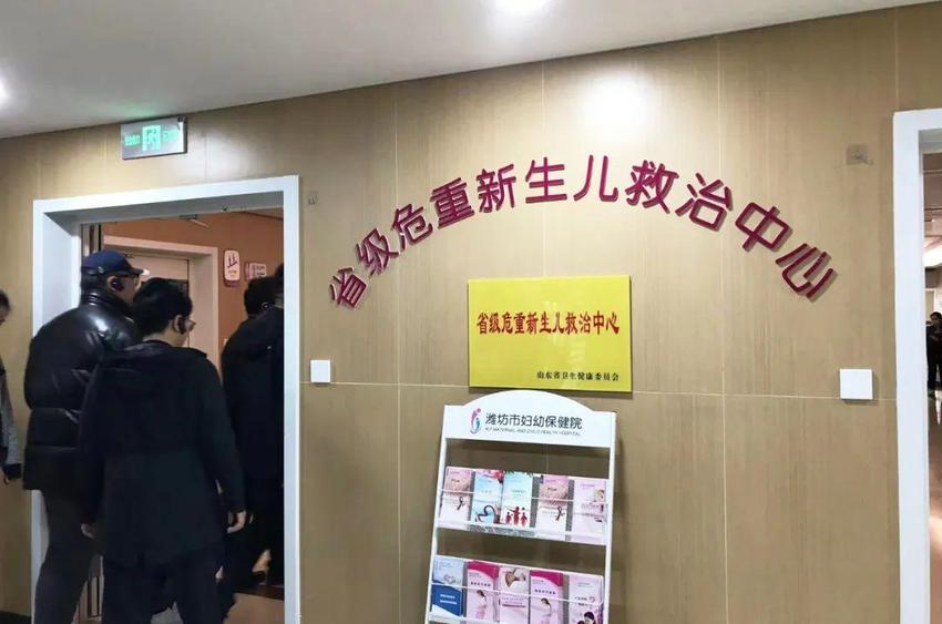 潍坊市妇幼医疗保障如何？这场发布会带您了解