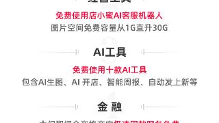 超2000亿！今年天猫618将为商家提供历届最大规模极速回款额度