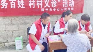 满意滕医丨滕州市中心人民医院机关第四党支部开展义诊活动