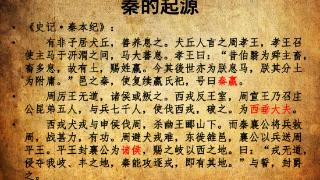 《史记》中的秦邑是怎么来的？