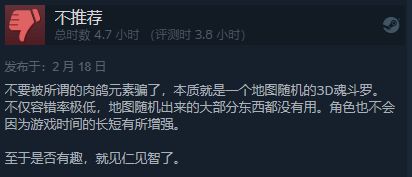 《Returnal》Steam评价上涨：1075篇评测好评率