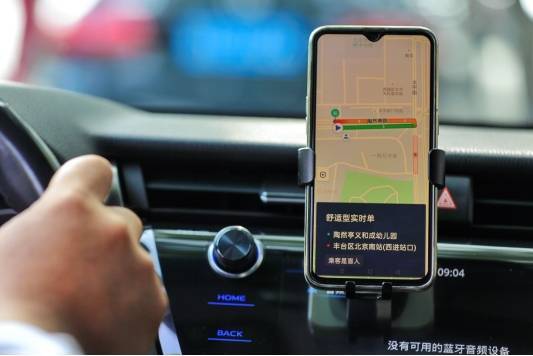 滴滴“盲人无障碍出行服务”全国上线