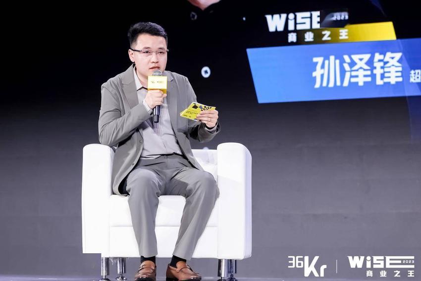 新能源汽车的“跃升时刻”：超豪华品牌的未来丨WISE 2023商业之王大会