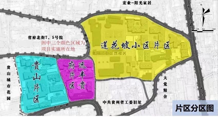 贵阳大批城中村+老旧小区拆迁改造最新消息！涉及16000+户