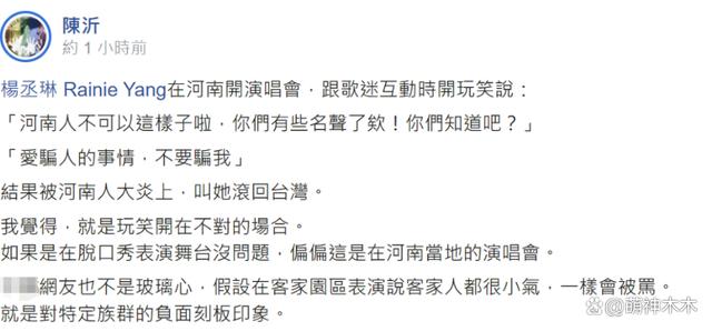 杨丞琳言论风波升级！涉及地域黑或被处罚，台湾名嘴讽刺她读书少