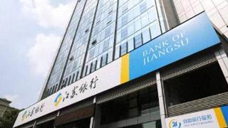 2023年“陀螺”评价结果发布，江苏银行位居城商行首位！