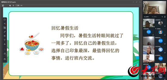 快乐过暑假，安全不放假！潍坊市育华学校暑期线上家长会纪实