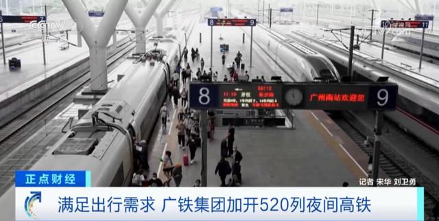 “五一”假期广东省铁路旅客热门出行方向车票走俏