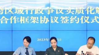 资兴市法院召开跨区域行政争议实质化解合作座谈会