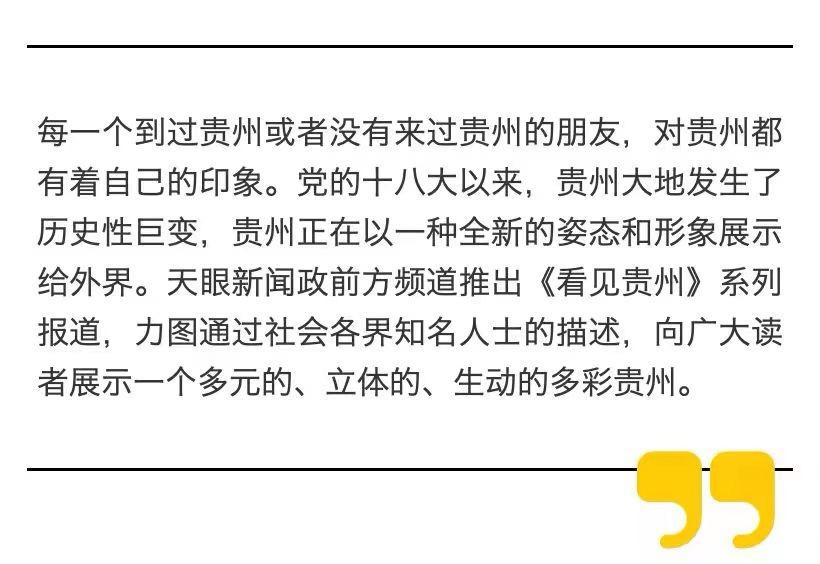 看见贵州｜正霸卫浴董事长郑一飞：不断促进人回乡钱回流企回迁