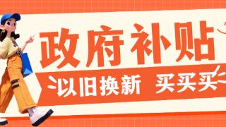 一码家居生活馆、一码3c数码馆、一码智能养老生活馆“双十二”三店同庆