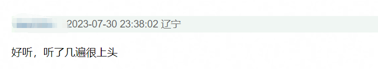 刀郎新歌被网友吐槽，难听低级，是中年男人审美，被过分追捧了