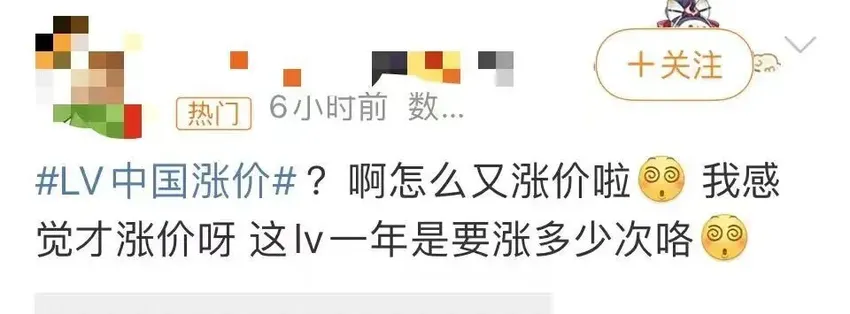 又双叒叕涨价了！一线大牌提价，网友：买它真能当理财？