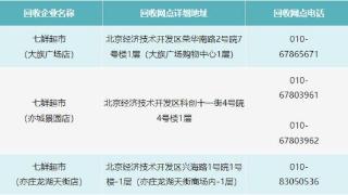 个人违规电动三四轮车回收处置工作启动