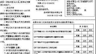 关于召开2023年度第一次临时股东大会的公告