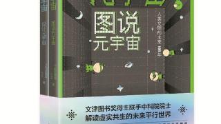 元宇宙，构建未来数字时代理想国