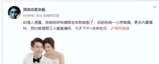 陈晓陈妍希婚姻已破裂，男方坚持离婚！两人沉默应对引热议