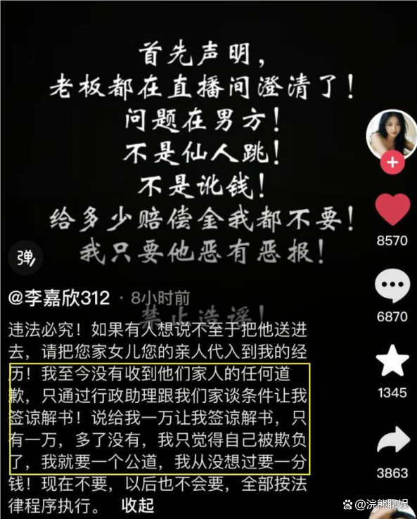 倪海杉兄弟王保长被拘！李嘉欣发长文控诉，细节曝光引热议