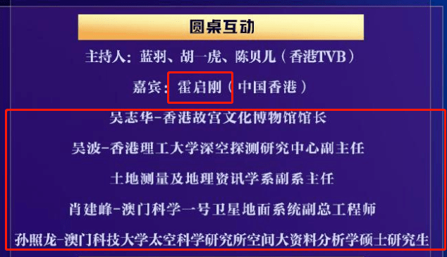 大湾区晚会节目单，将娱乐圈的江湖地位、“悲哀”现状，展露无遗