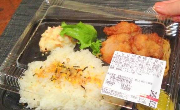 日本超市廉价快餐受到白领热捧，油炸食品占多数，最低只要5块钱