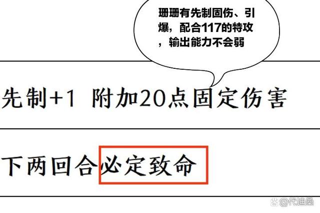 赛尔号启航：飞行系珊珊是特攻手，大招有20%概率降低对手二级