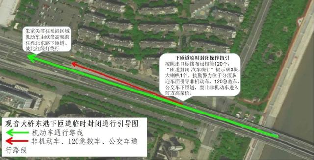 舟山观音大桥交通大流量期间采取临时应急交通管制的通告