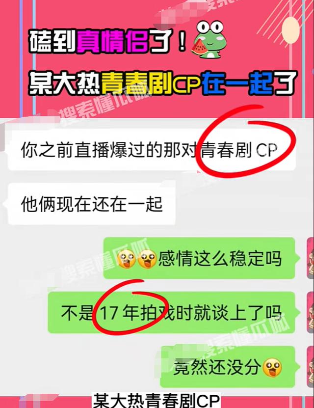 张新成李兰迪恋情又添锤！女方晒照偷偷秀恩爱，恋爱六年感情稳定