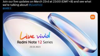 小米redminote12系列将于3月23日发布
