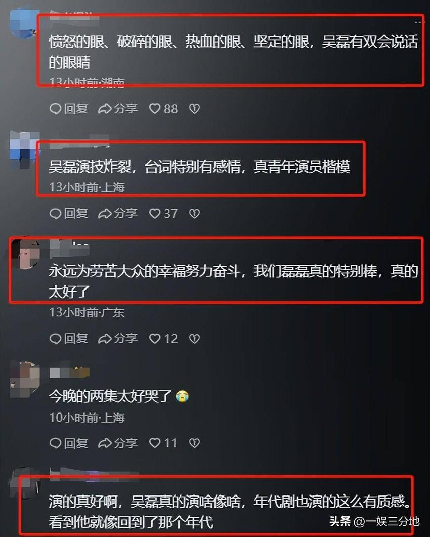 央视《西北岁月》：但凡吴磊拉胯一点，都压不住这群王炸配角