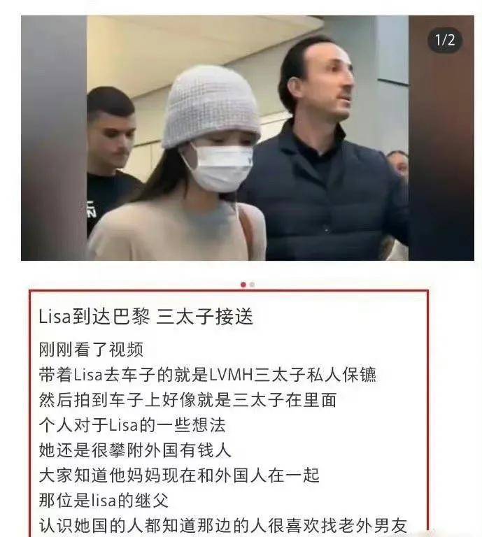 Lisa疑似晒疯马秀彩排热辣视频，LV集团豪门三公子派保镖亲自接机