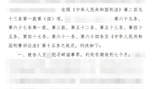 编造理想MEGA车内摄像头拍摄色情图片：一男子获刑7个月