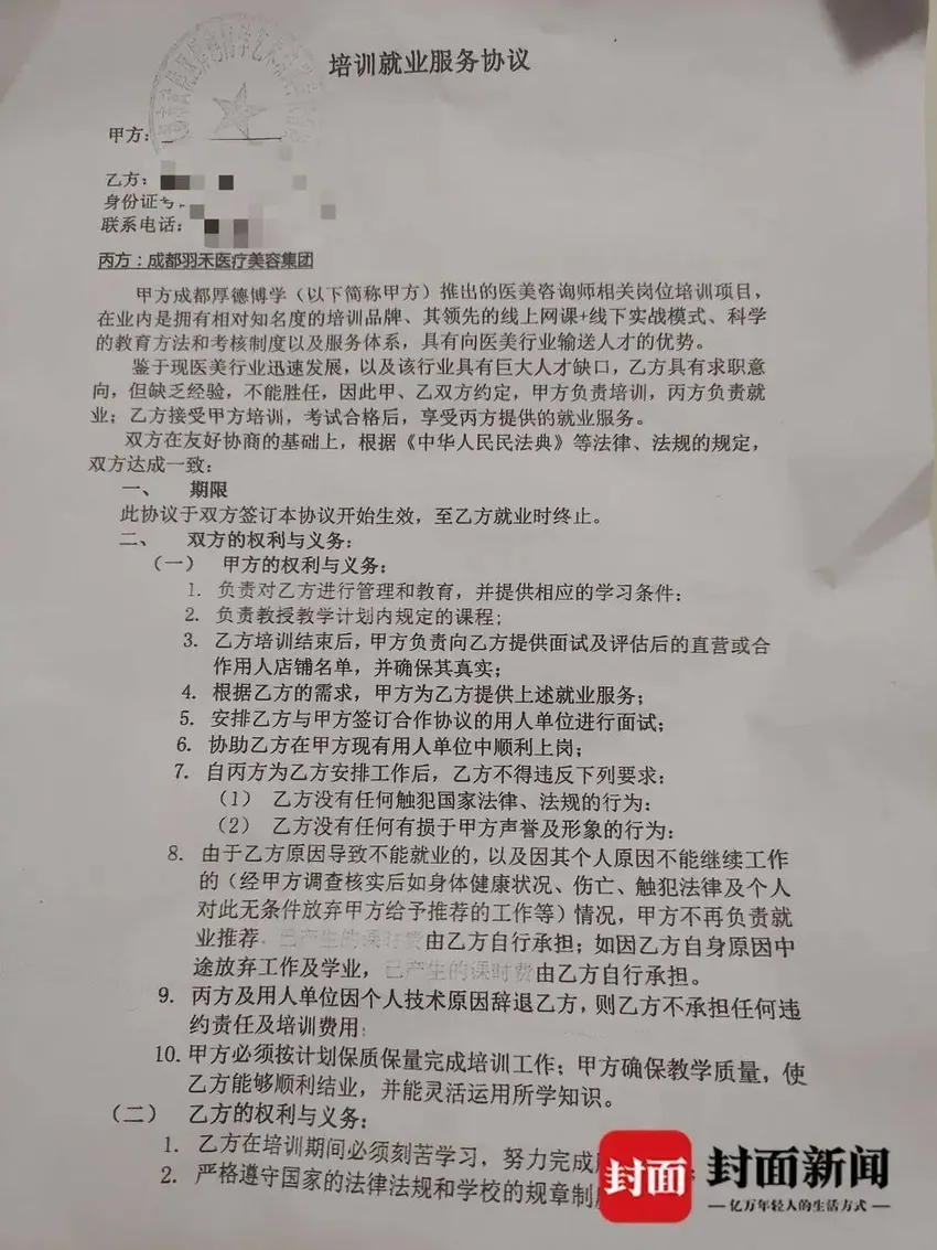 令人心梗的offer！入职第一天，大学生就背上数万贷款：“不知道怎么办了”