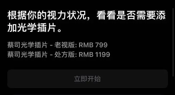 29999元起！苹果Vision Pro国行版正式发布：6月28日开售