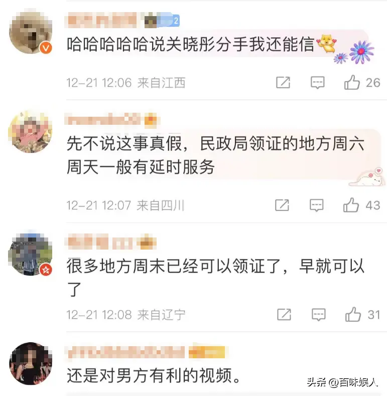 曝鹿晗关晓彤领证，吵架原因被曝光：男方不支持女方父母做生意