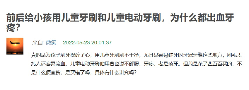 儿童电动牙刷到底好不好用？六大智商税骗局要避雷！