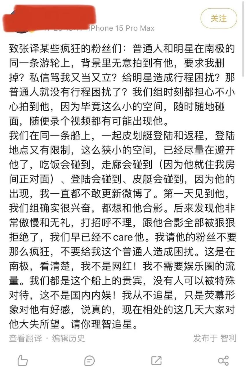 张译南极耍大牌翻车风波升级！同船游客曝全船人都在躲着张译