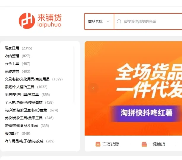 无货源电商一件代发怎么做淘宝抖店拼多多网店厂家货源供应链商