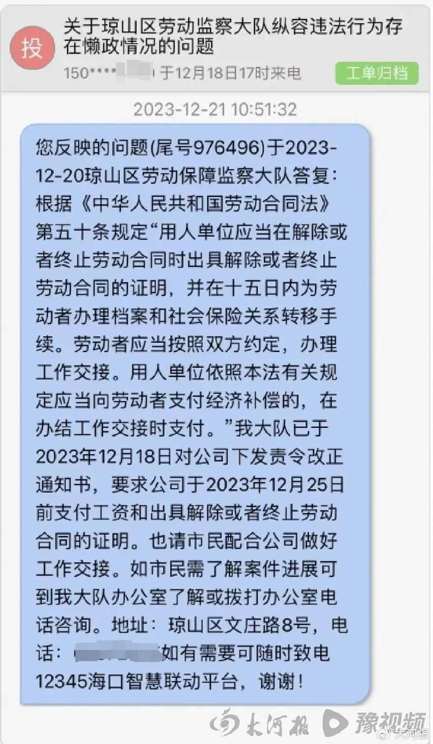 男子称入职1月被口头辞退工资一分不发，应出勤31天引争议，多方回应