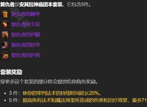《魔兽世界》怀旧服安其拉神殿套装需要声望介绍