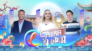 新媒体节目《阅见中国》荆州篇正式上线
