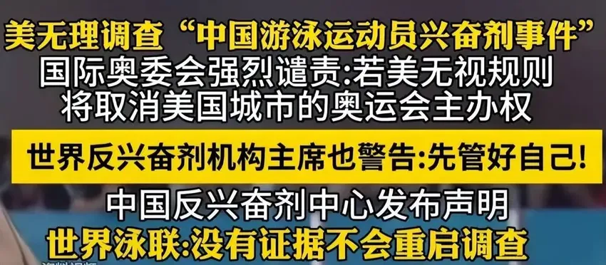 潘展乐游泳夺冠外国人破防，账号评论区遭攻击，网友怒斥输不起